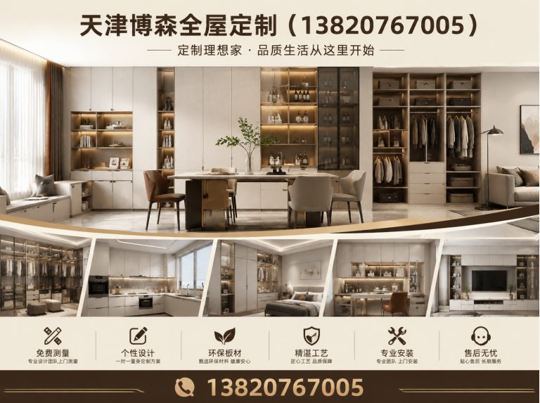静海区博森甄选展示图