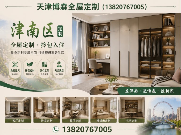 静海区13820767005展示图